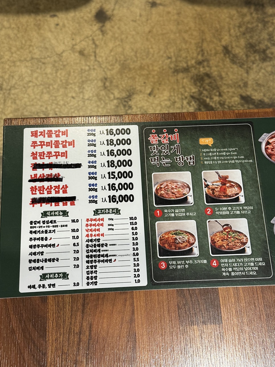 팔백집 사진 6