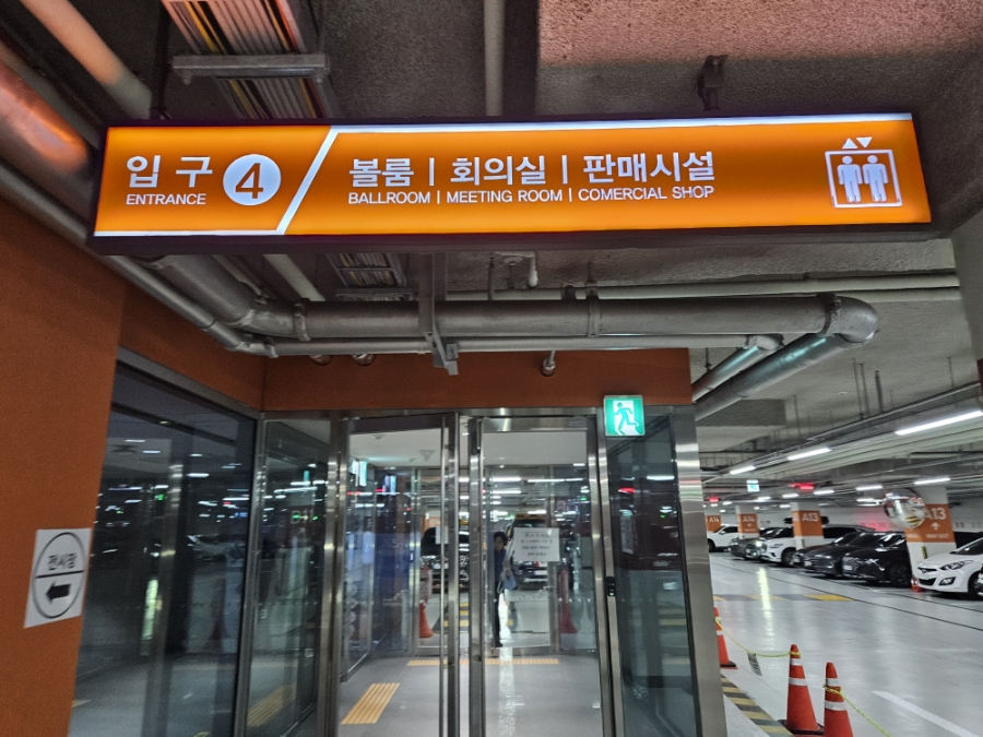 경성한우불고기 본점 사진 1