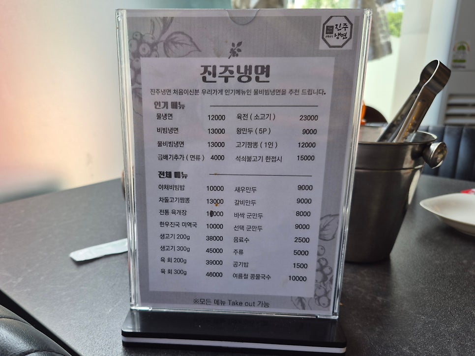 진주냉면 광주점 사진 6