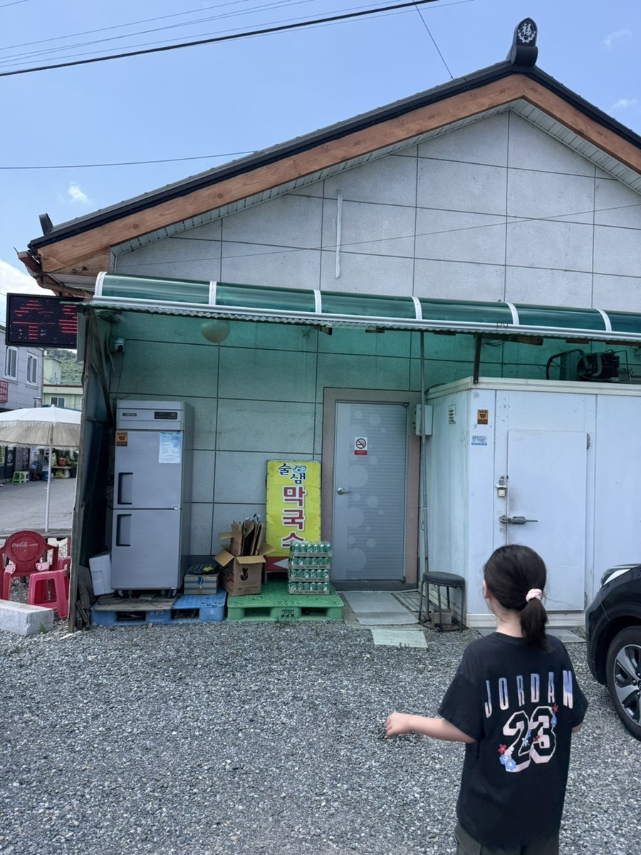 술샘막국수 사진 1