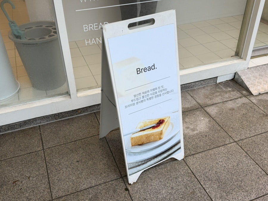 화이트리에 여의도점 사진 5