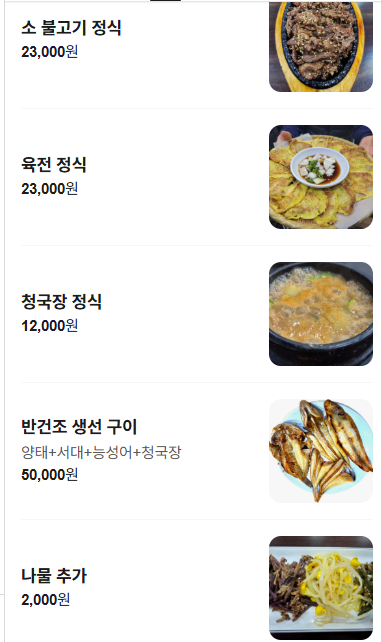 토평메주콩 사진 4