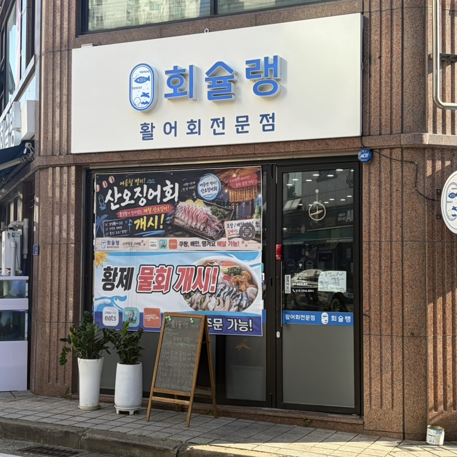 회슐랭 사진 1