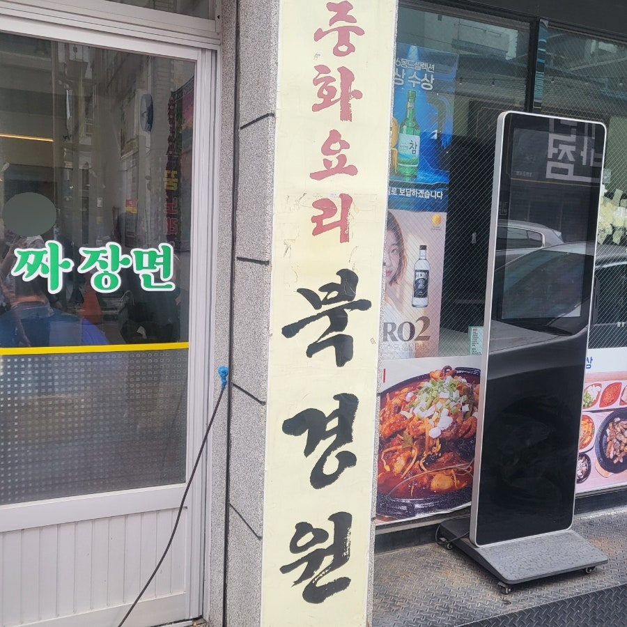 북경원 사진 3