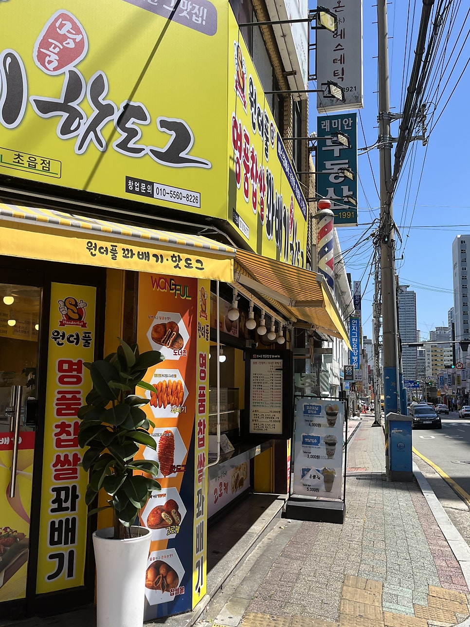 원더풀명품찹쌀꽈배기 사진 3