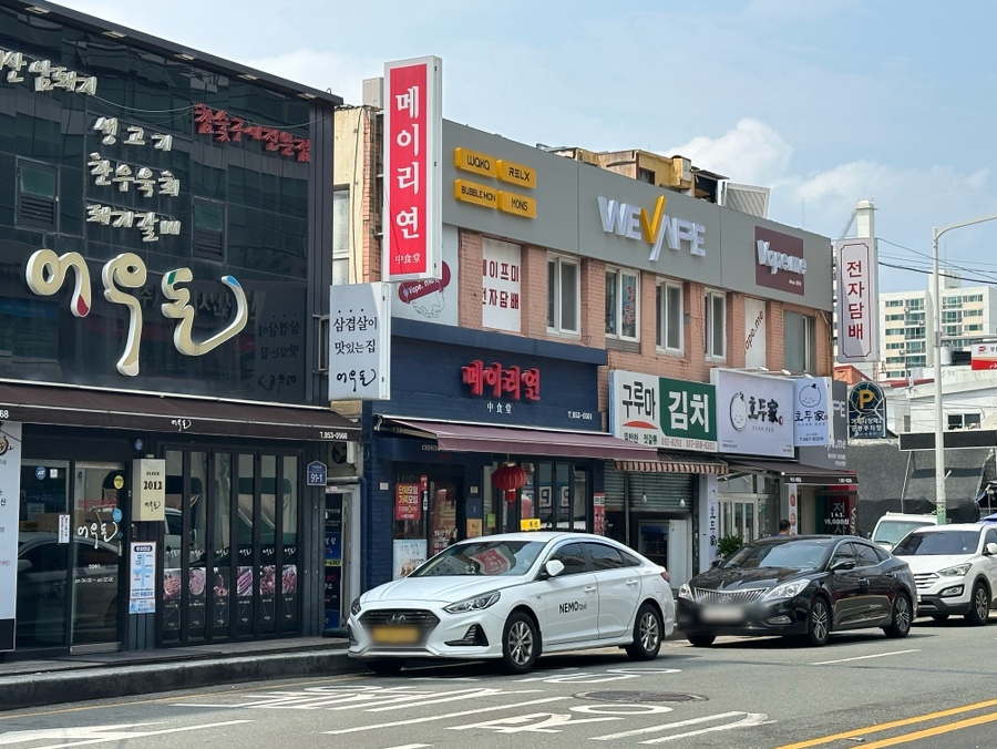 메이리 사진 1