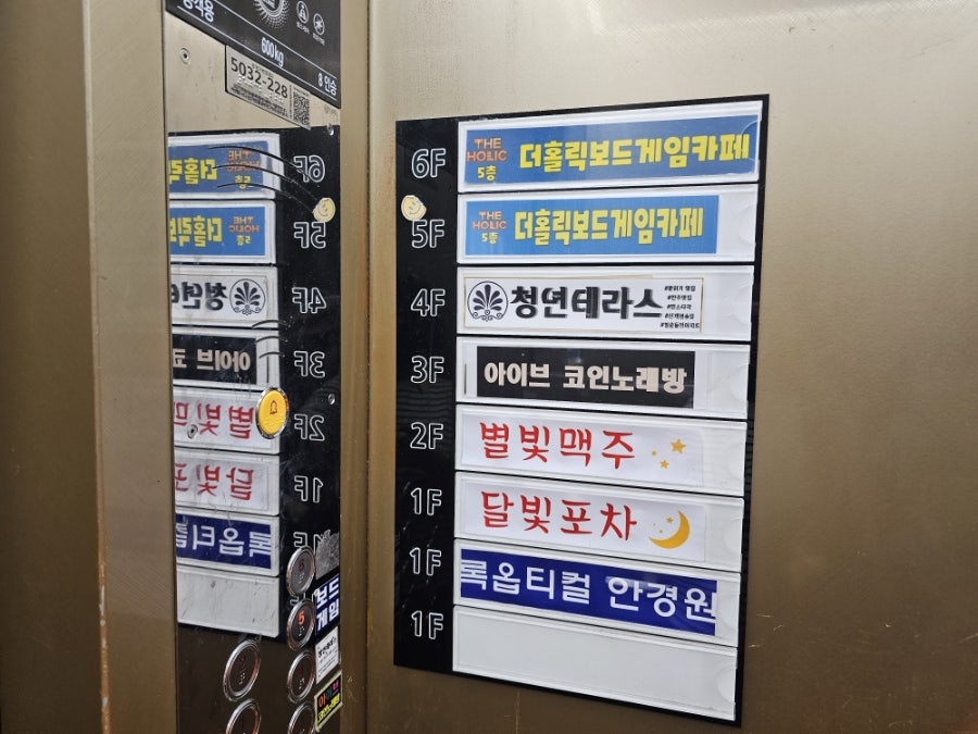 더홀릭보드게임카페 시흥능곡점 사진 3