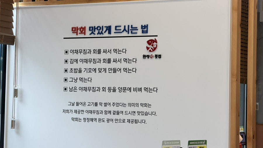 한성막횟집 탕정역점 사진 5