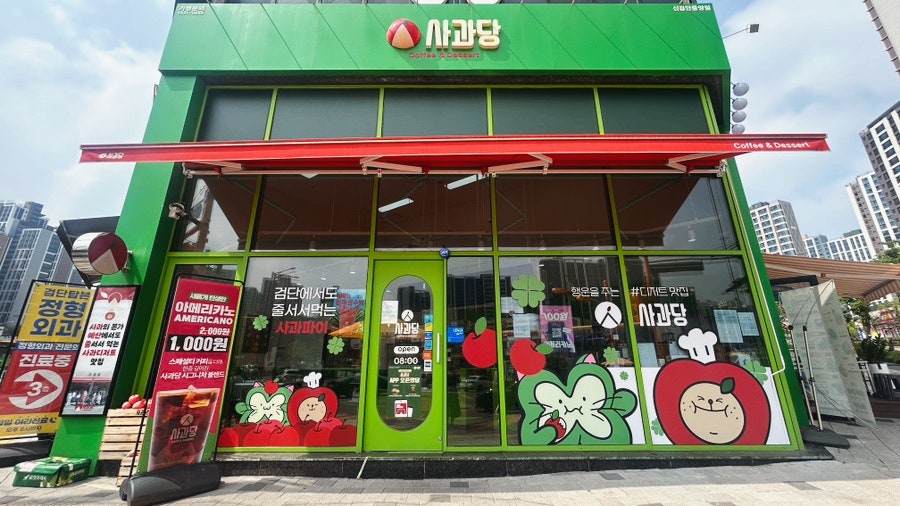 사과당 신검단중앙점 사진 3