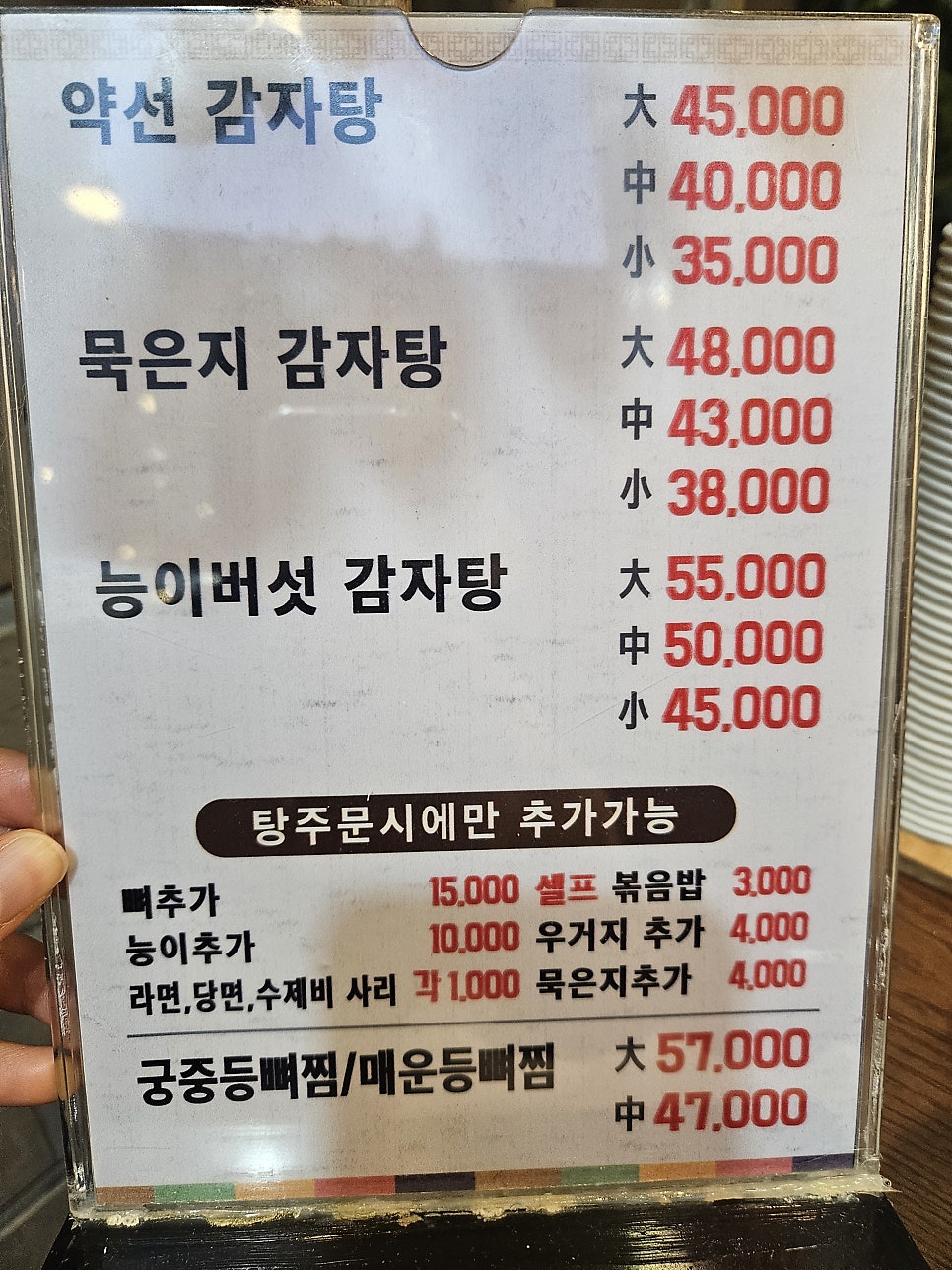 약선당감자탕 사진 3