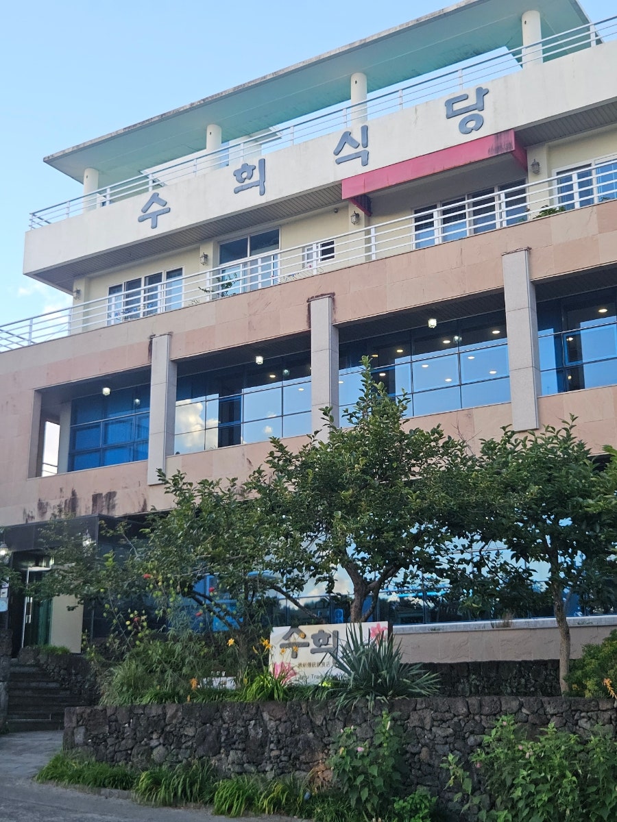 수희식당 사진 1