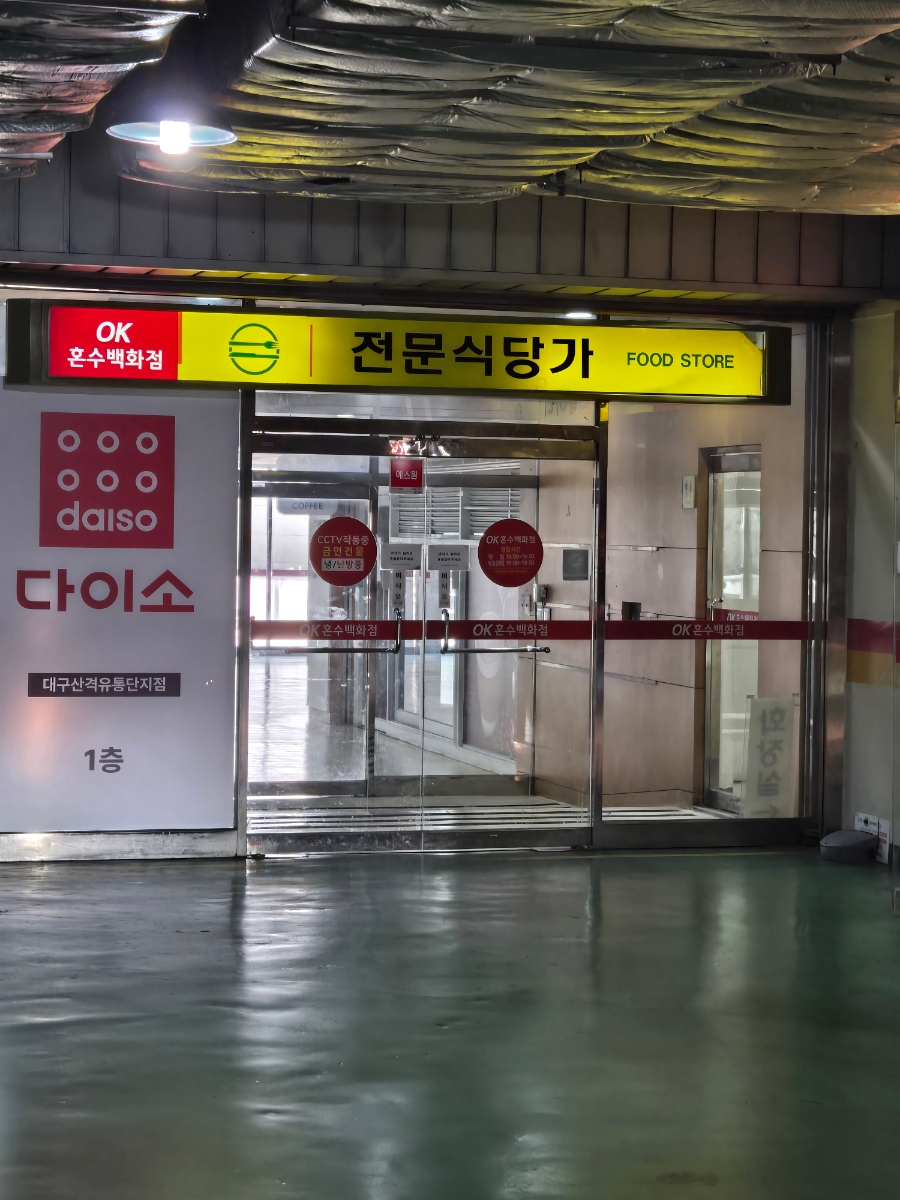 꼬부랑할머니 사진 1