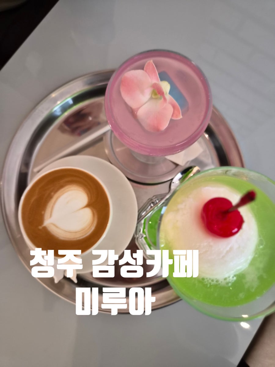카페미루 사진 1
