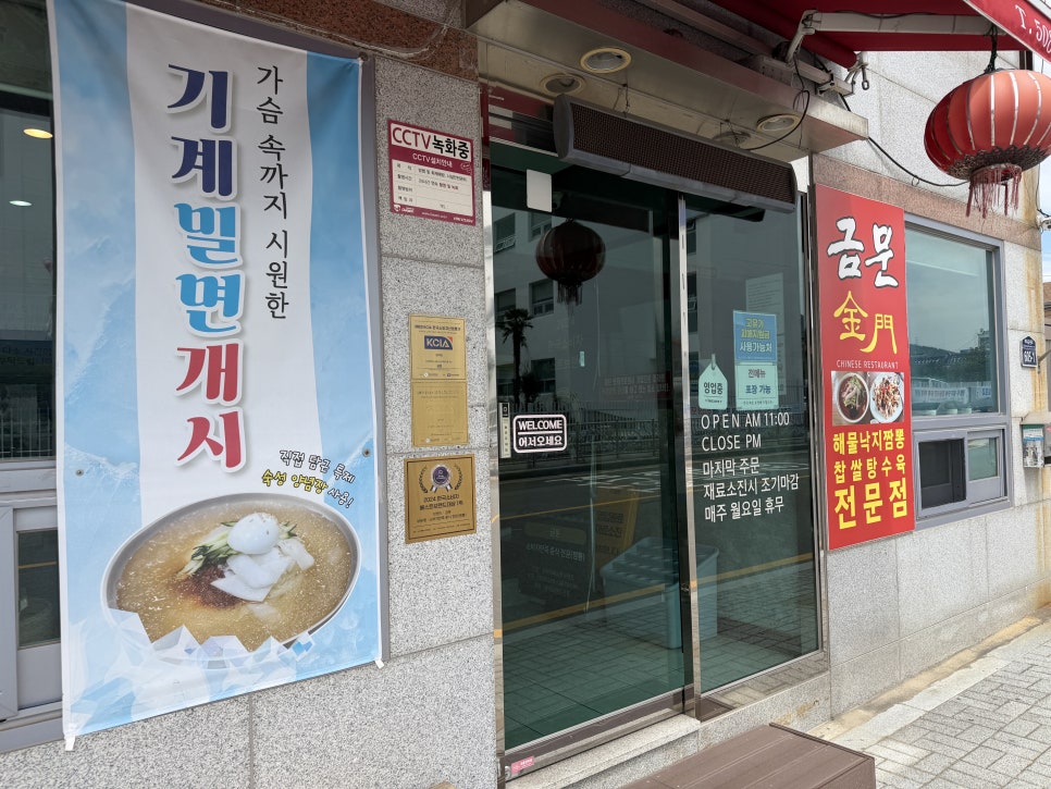 금문 사진 4