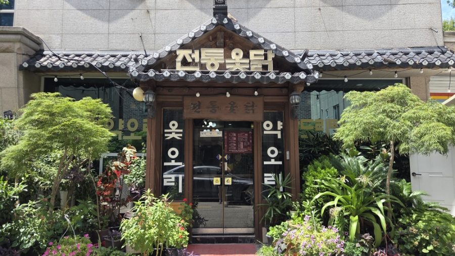 전통옻닭 사진 1