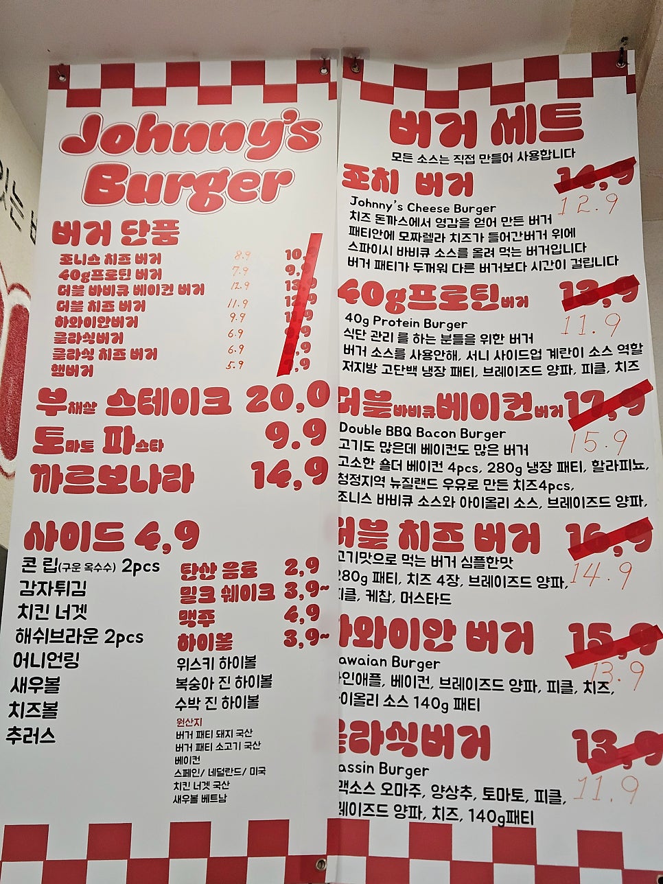조니스 버거 사진 5