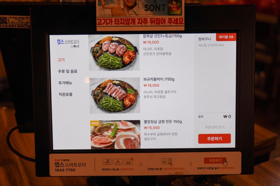 마포 대파 솥뚜껑삼겹 사진 5
