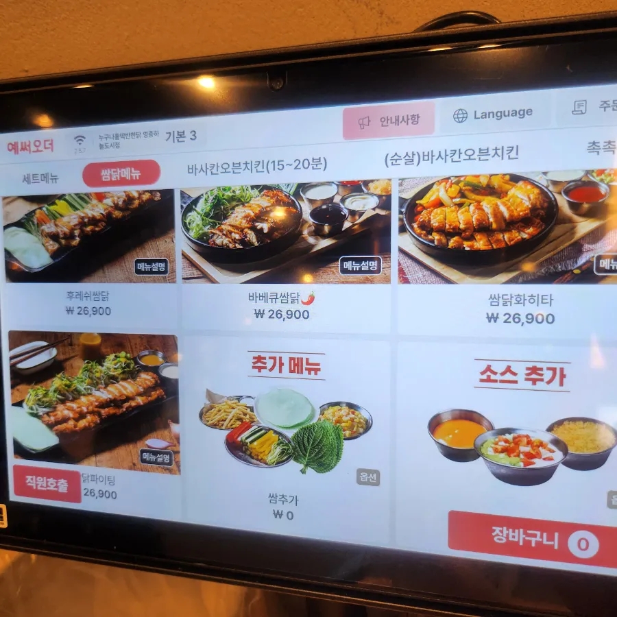 누구나홀딱반한닭 영종하늘도시점 사진 6