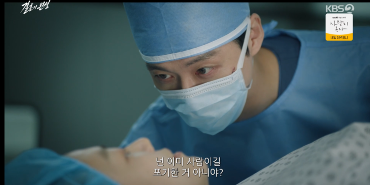 7월 25일 토일미니시리즈 '<b>결혼의 완성</b>' 7회 넌 이미 사람이길... 