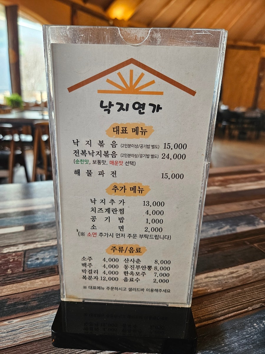 낙지연가 사진 1