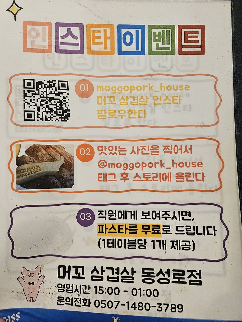 머꼬삼겹살 사진 6