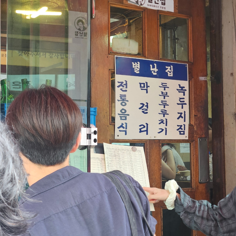 별난집 사진 4