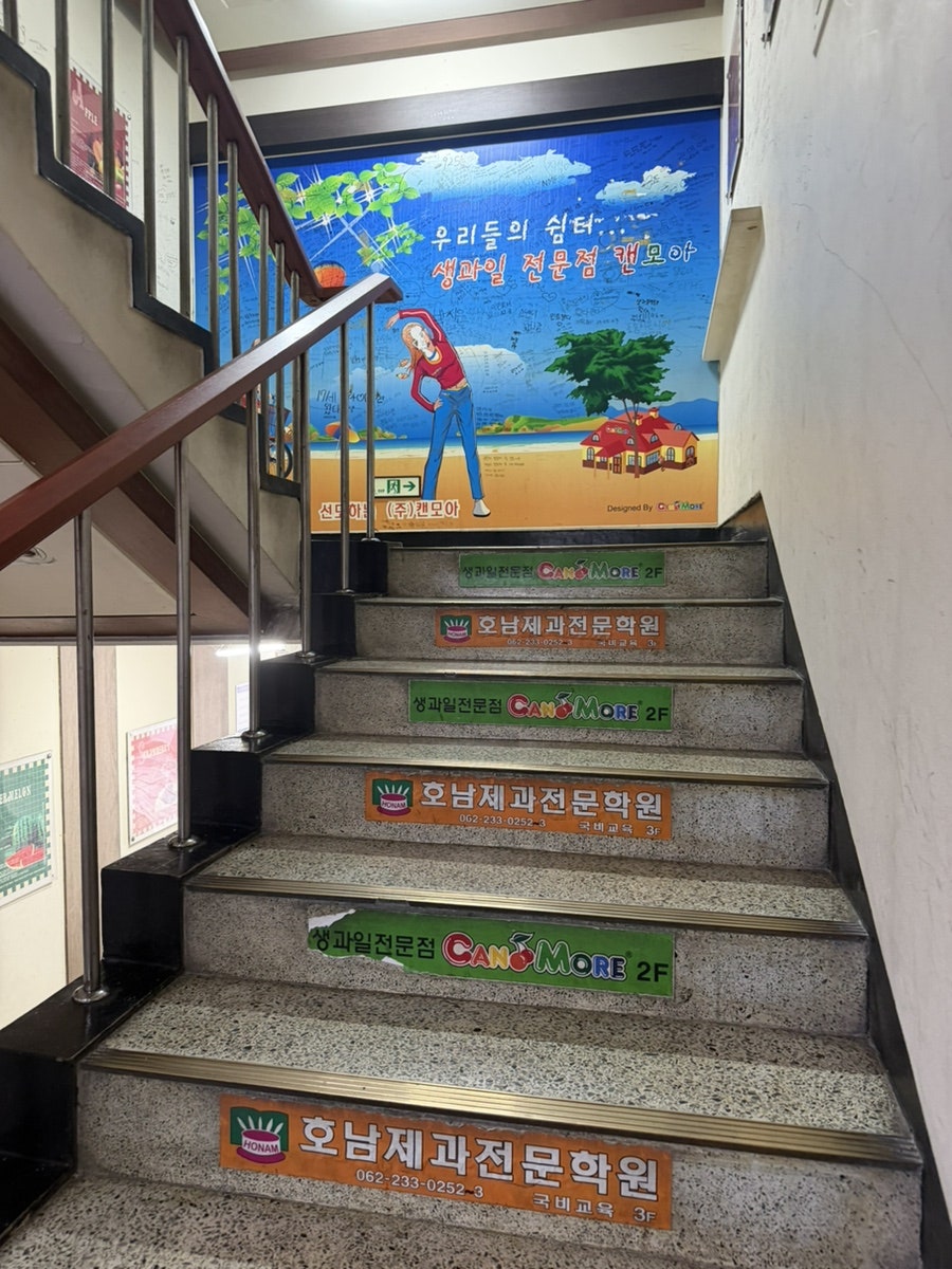 캔모아 충장로2호점 사진 6