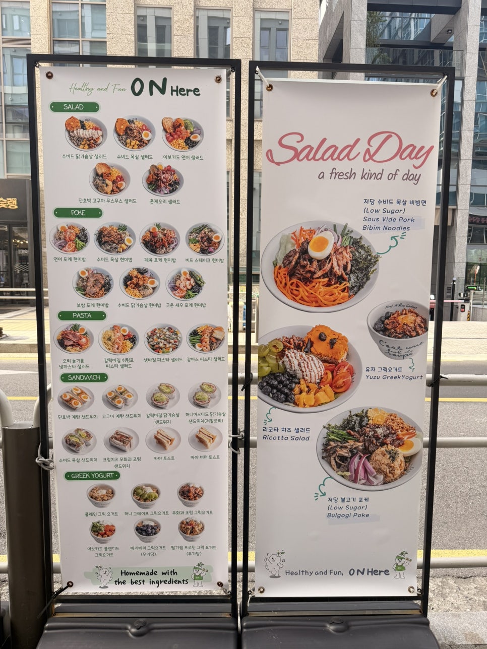 온샐러드 사진 3