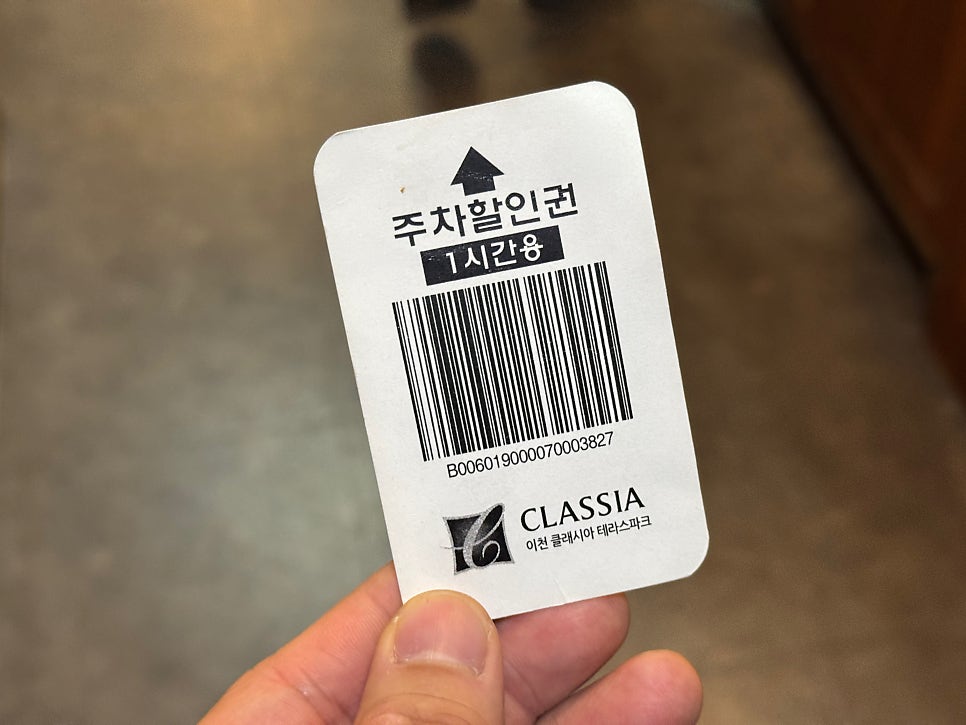 도원참치 하이닉스점 사진 4