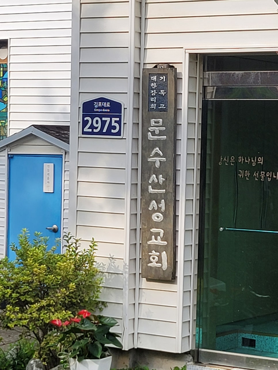 문수산성 사진 1