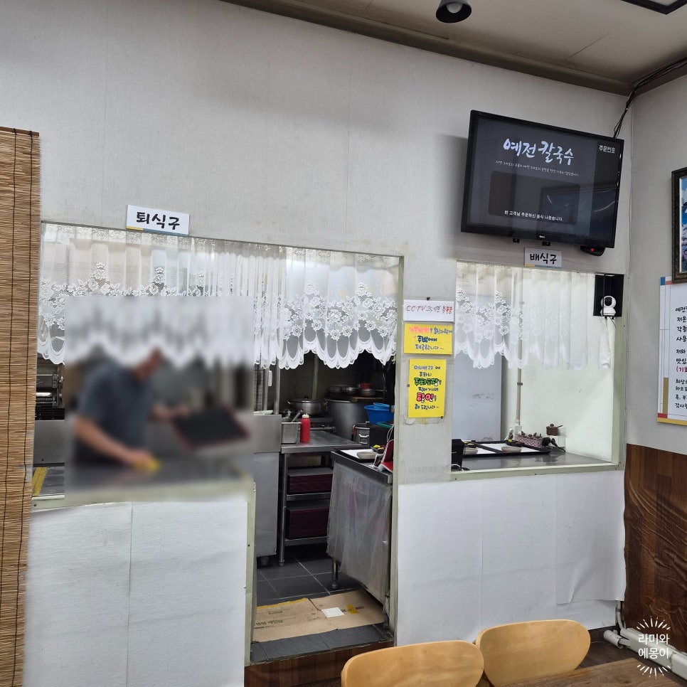 예전칼국수 교대본점 사진 3