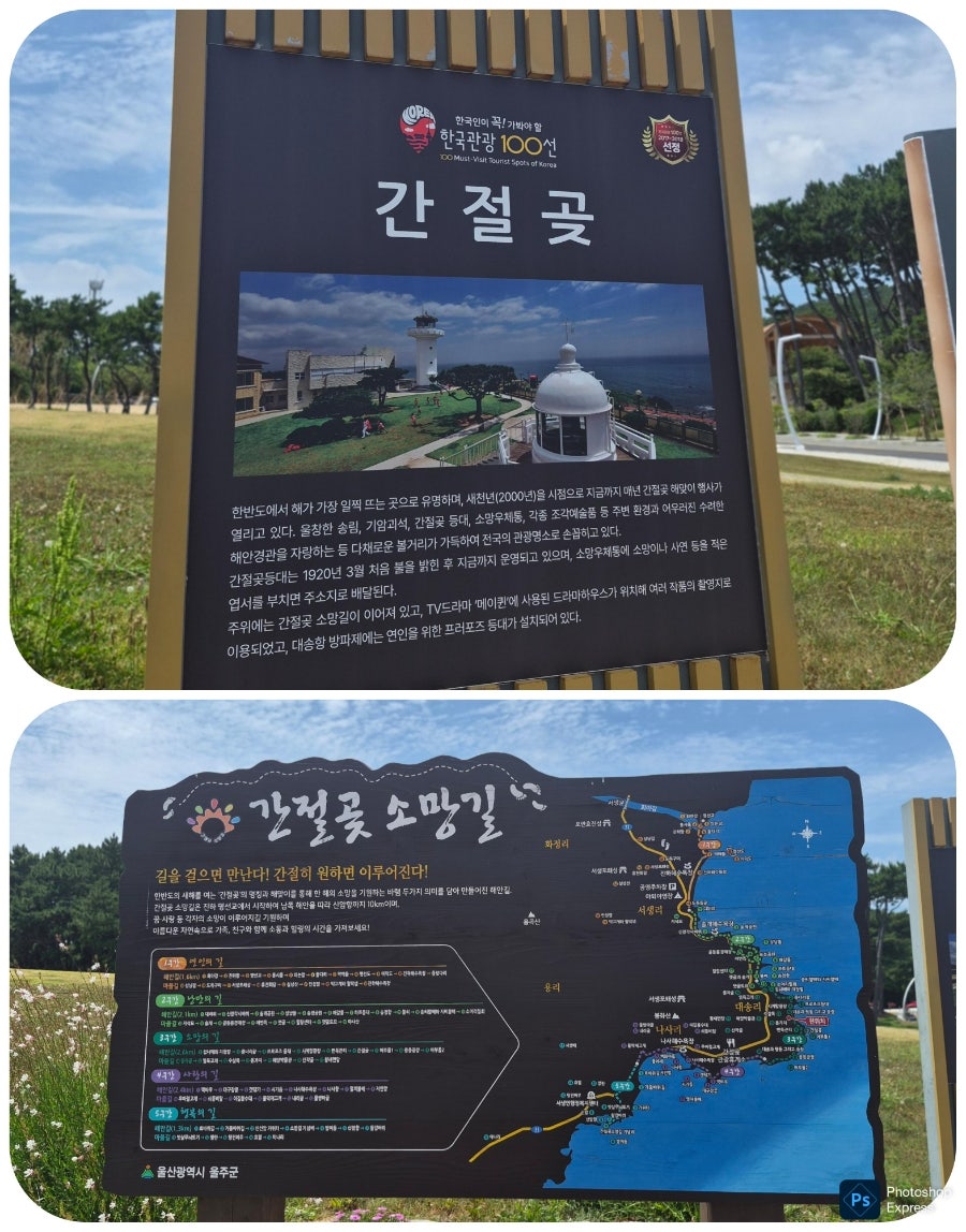 간절곶 사진 3
