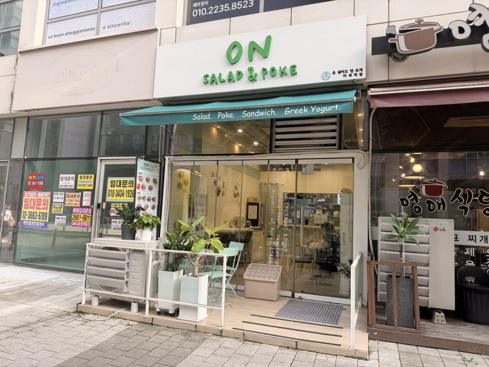 온샐러드 사진 2