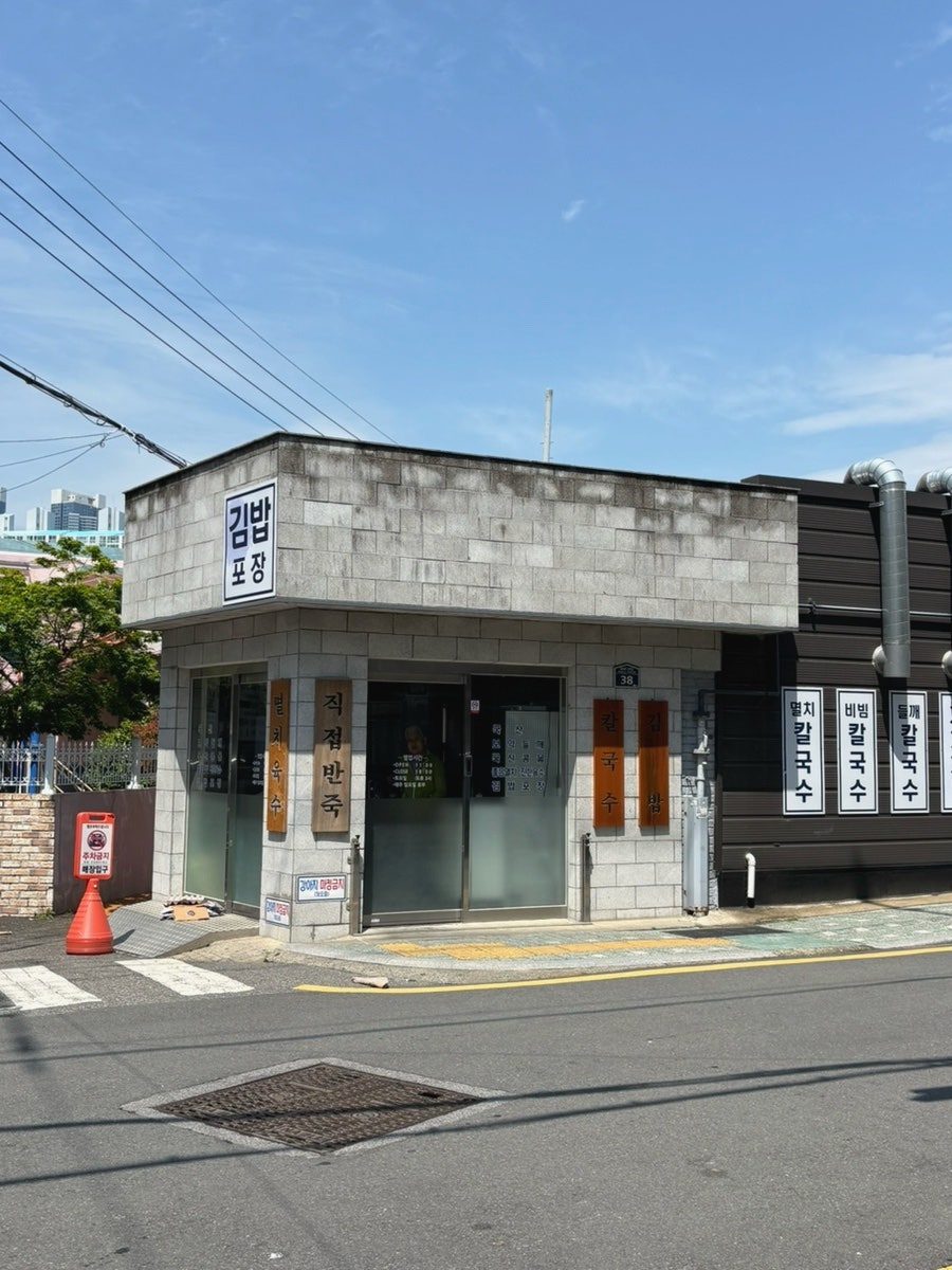 소문난칼국수 사진 6