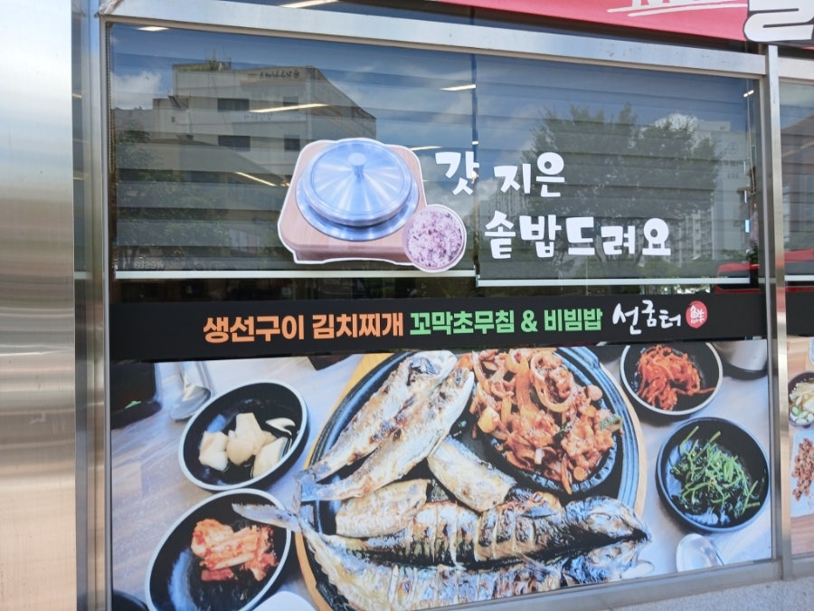 선굼터 목포점 사진 4
