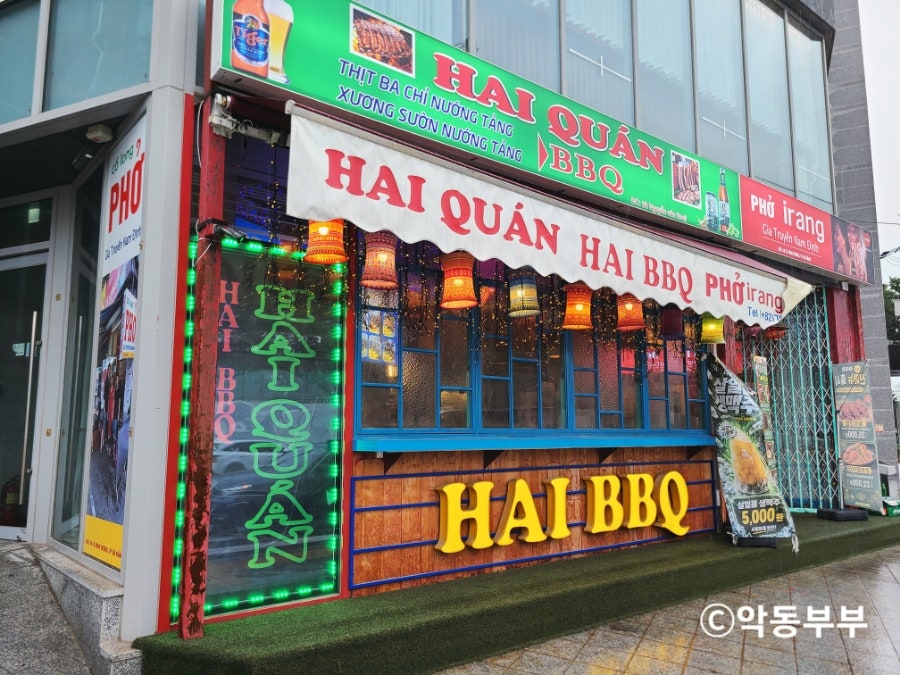 하이콴 한남점 사진 1