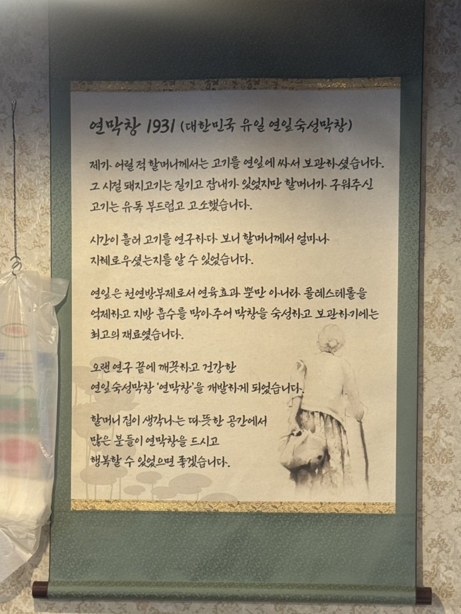연막창 삼산달동점 사진 3