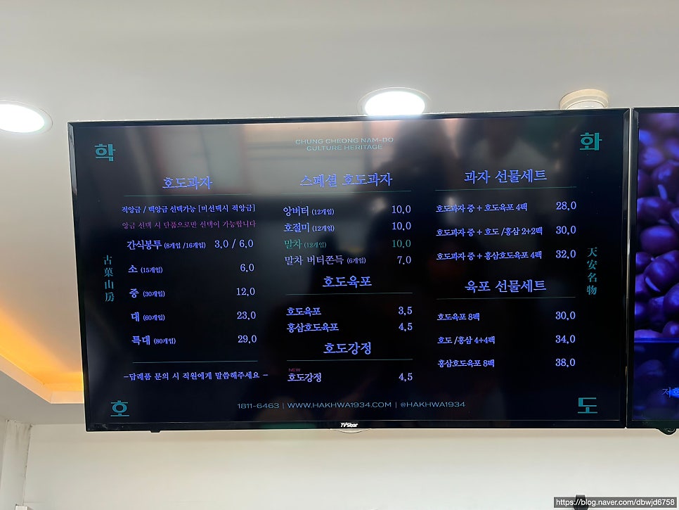 할머니학화호도과자 본점 사진 6