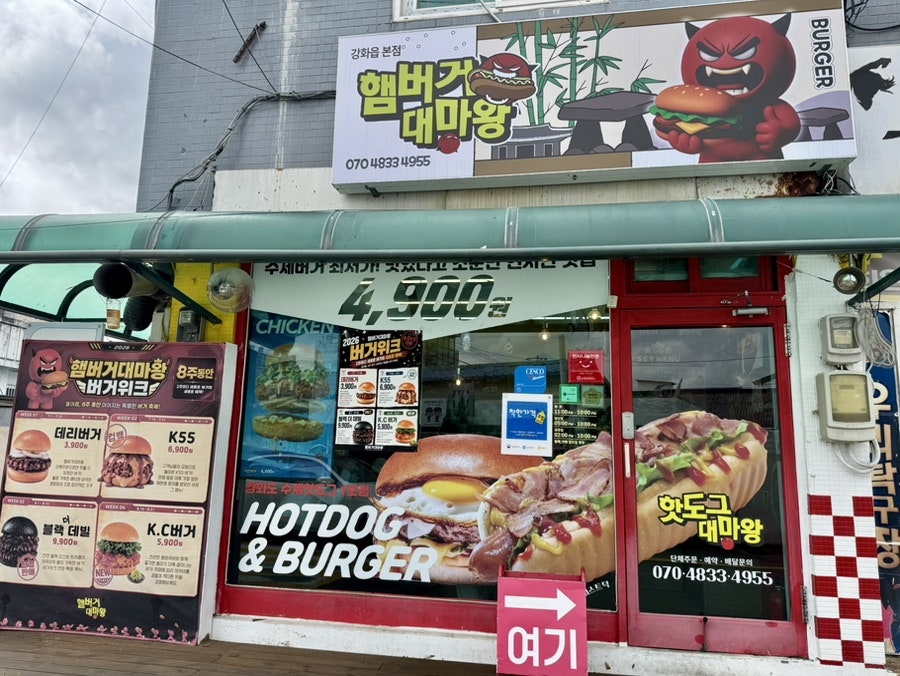 햄버거대마왕 사진 1