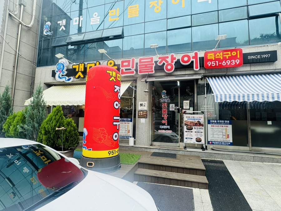 갯마을 사진 1