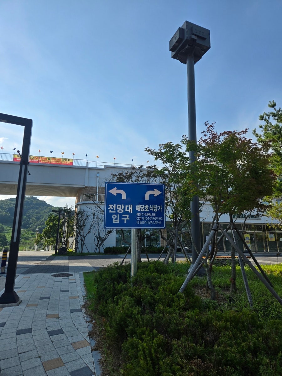 예당호 전망대 사진 6