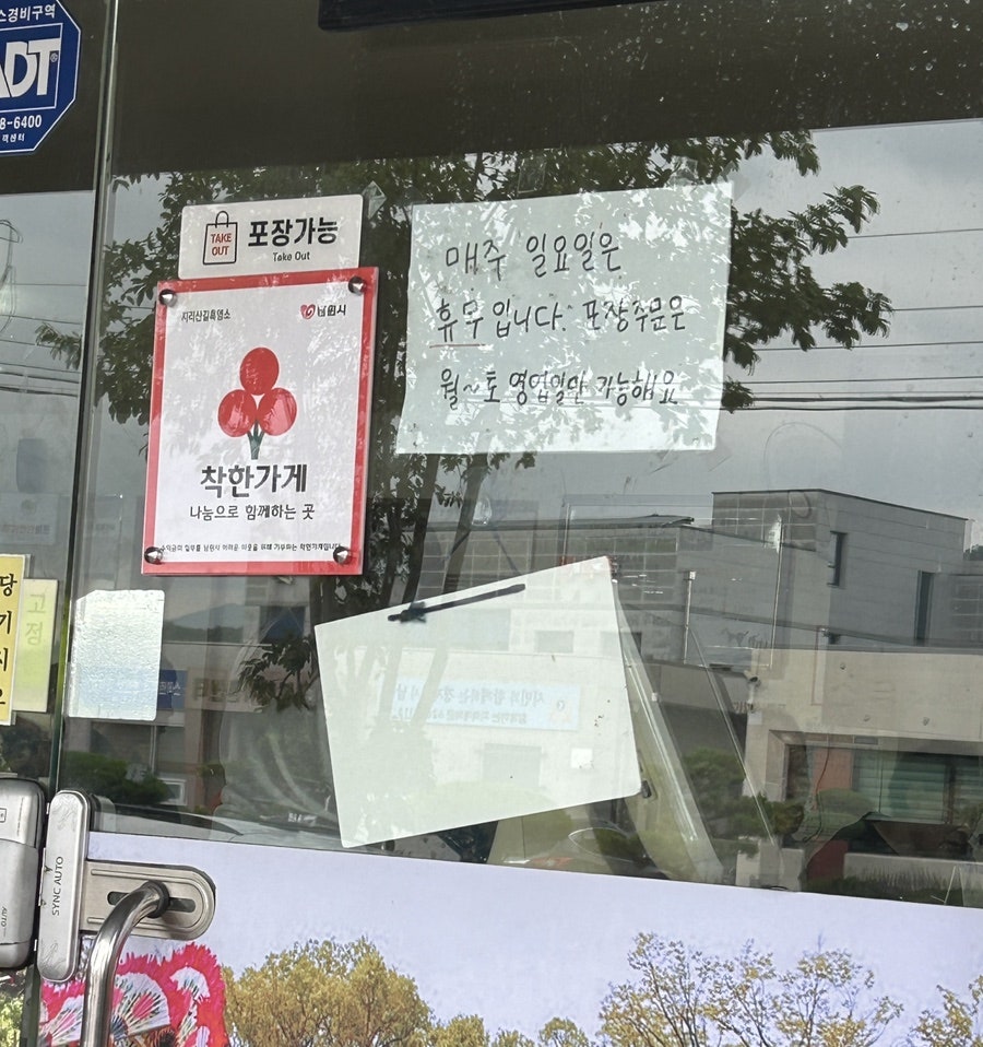 지리산길흑염소 사진 2