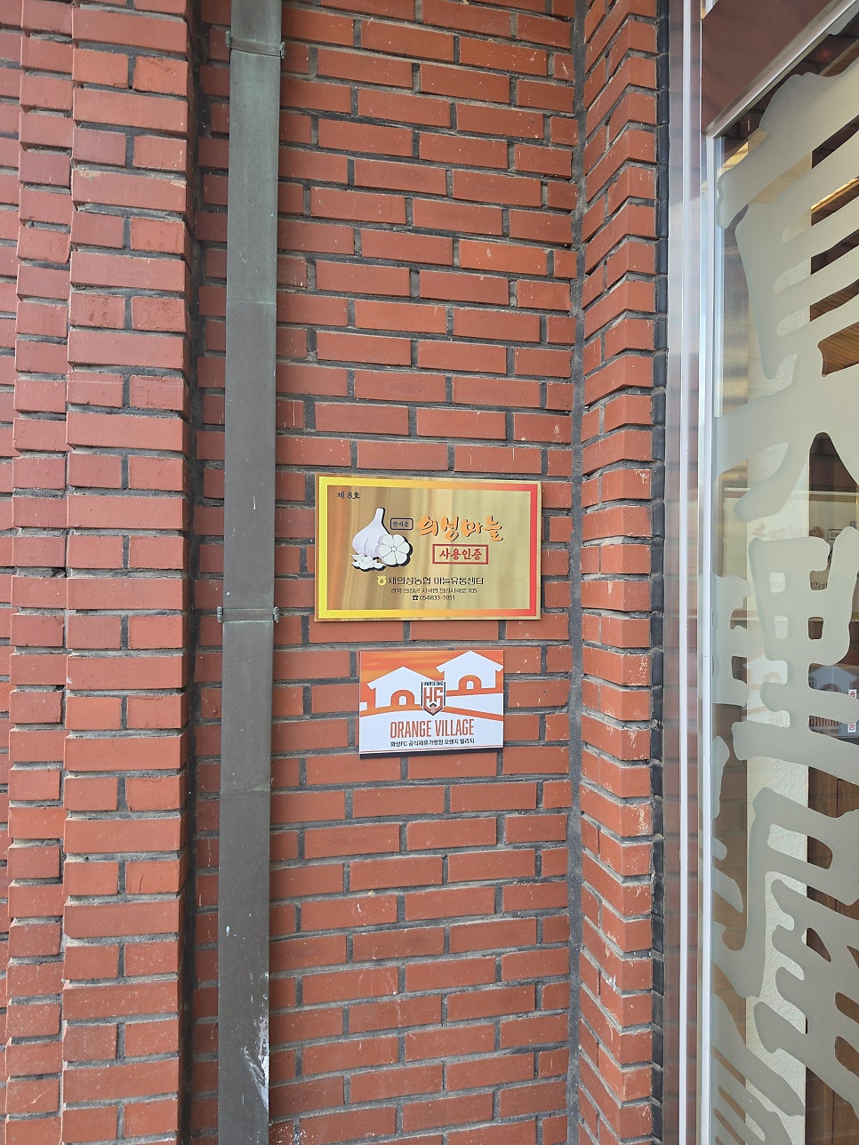 진리옥 팔탄점 사진 5