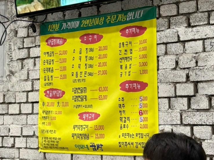 이모네곱창 사진 2