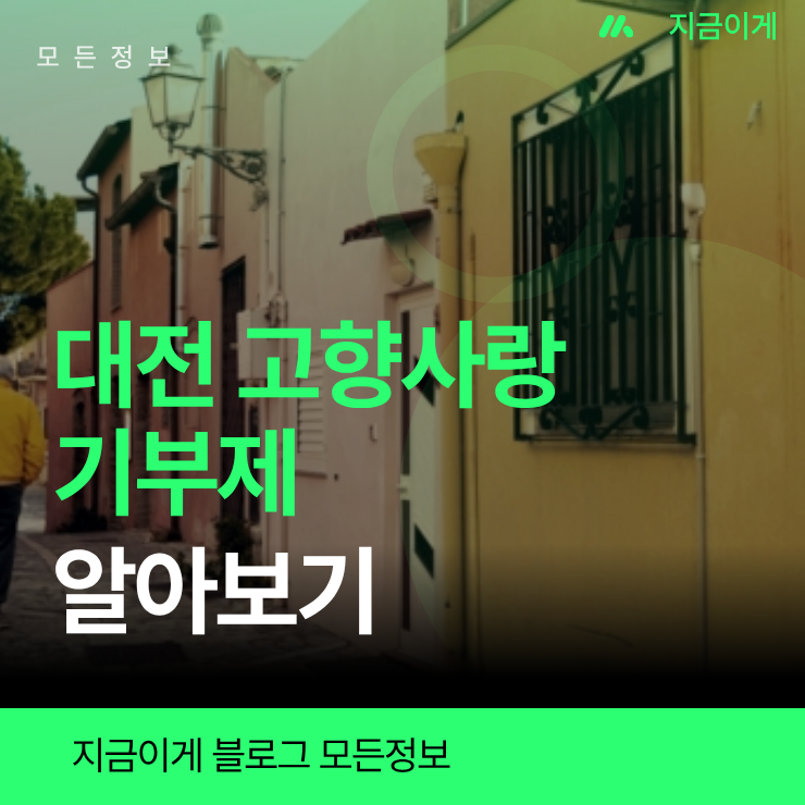 고향 사진 1