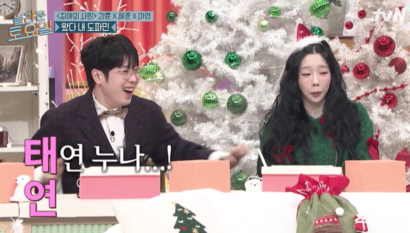 배우 강훈 프로필 근황, ‘놀라운 토요일’서 태연 향한 플러팅 재가동..김혜준,김아영 예능 ....