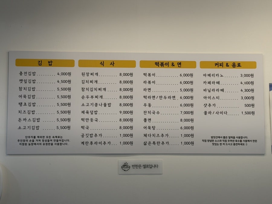 김밥충전 사진 5