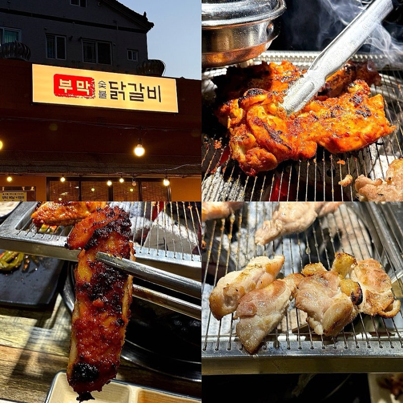 김해 삼계동 맛집 부막숯불닭갈비ㅣ복날에 삼계탕 대신 닭구이