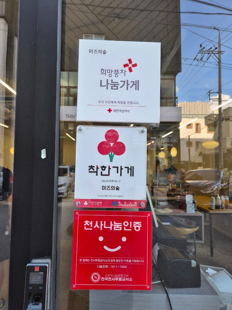 미즈의숲 사진 4