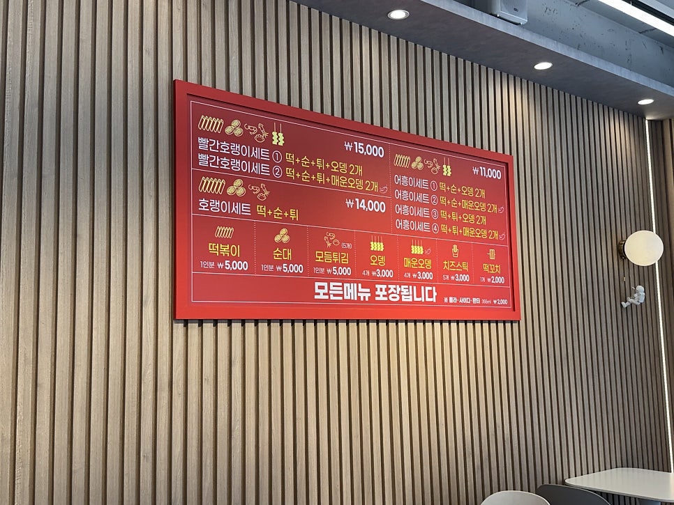 빨간호랭이분식공방 오산본점 사진 6